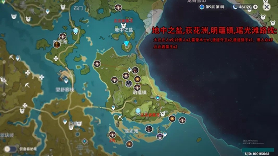 原神精英怪线路5