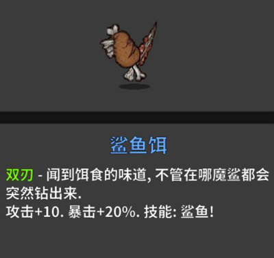 失落城堡双刃武器哪个好
