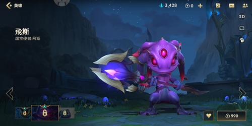 英雄联盟手游小鱼人皮肤获得方法