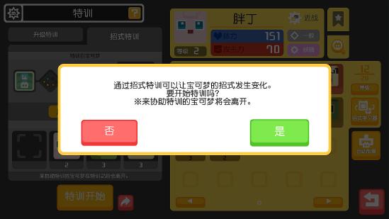 宝可梦大探险如何解锁技能 宝可梦大探险学习技能方法