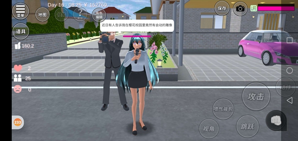 樱花校园模拟器樱花新闻02