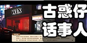 中国式家长怎么做古惑仔话事人 中国式家长古惑仔话事人攻略