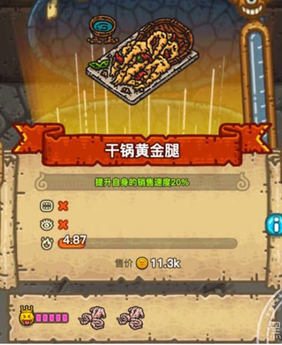 黑暗料理王干锅黄金腿