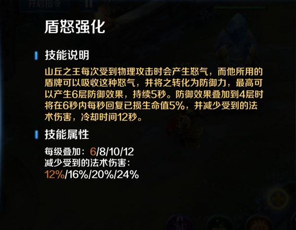 英魂之刃山丘之王怎么玩 英魂之刃力量型英雄山丘之王攻略