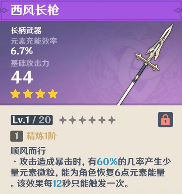 原神武器6