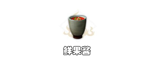妄想山海鲜果酱