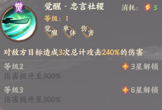 忘川风华录魏征觉醒技能