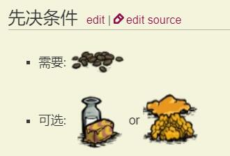 饥荒咖啡食谱