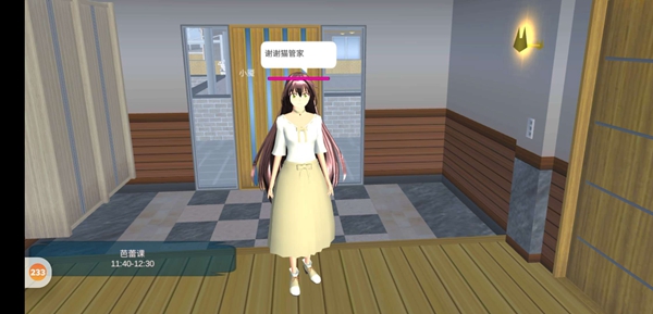 樱花校园模拟器改变我一次05