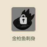 小森生活金枪鱼刺身怎么解锁 小森生活金枪鱼刺身菜谱详解