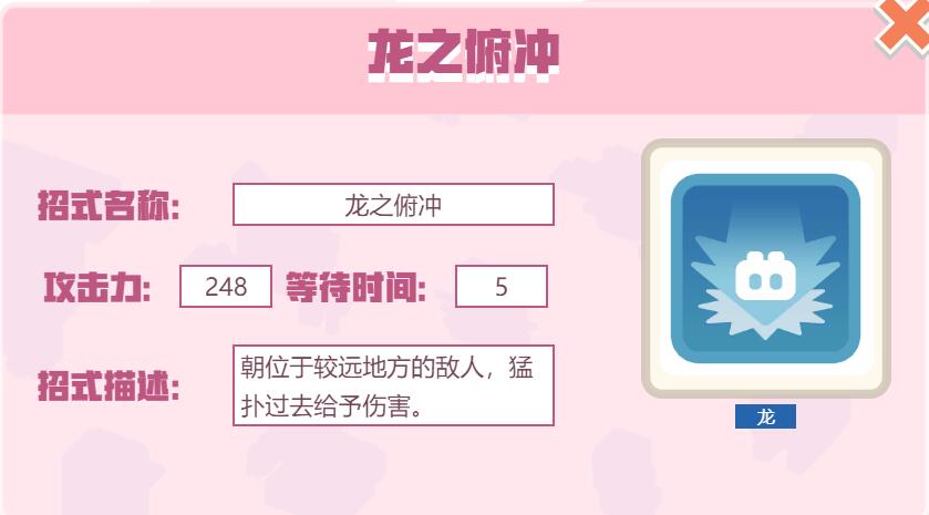 宝可梦大探险招式龙之俯冲怎么样 宝可梦大探险龙之俯冲招式介绍