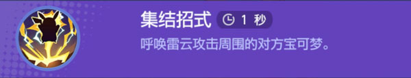 宝可梦大集结皮卡丘大招