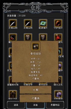 地下城堡2