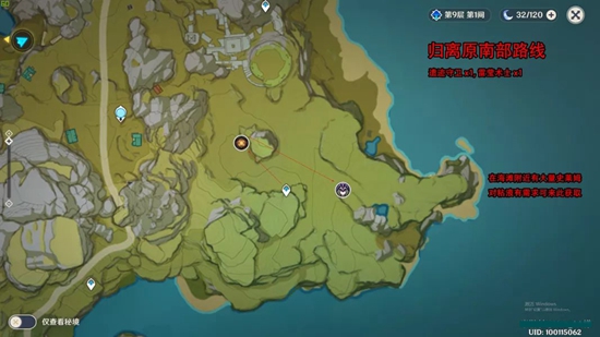 原神精英怪线路2