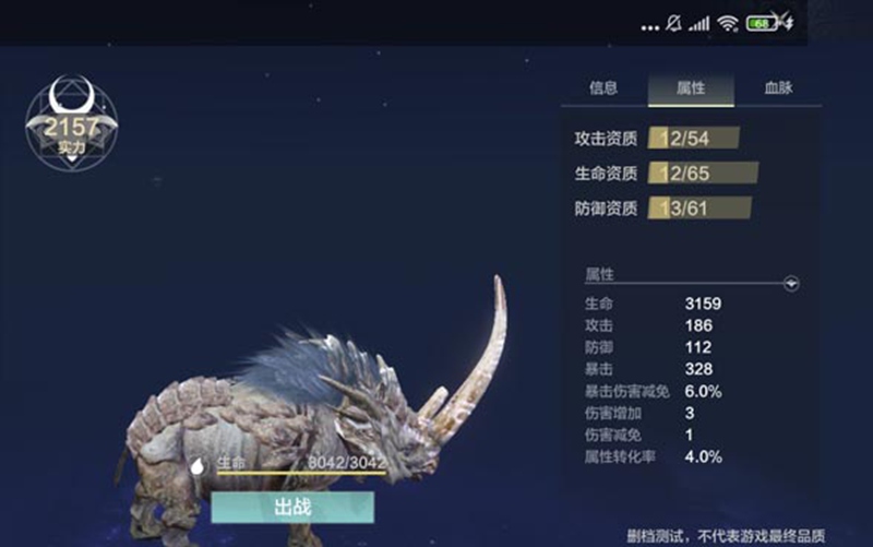 妄想山海豪兕