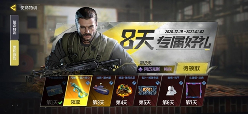 使命召唤手游12月25日开服盛典正式启动
