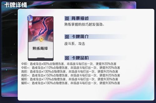 黑潮之上过牌背摔流玩法