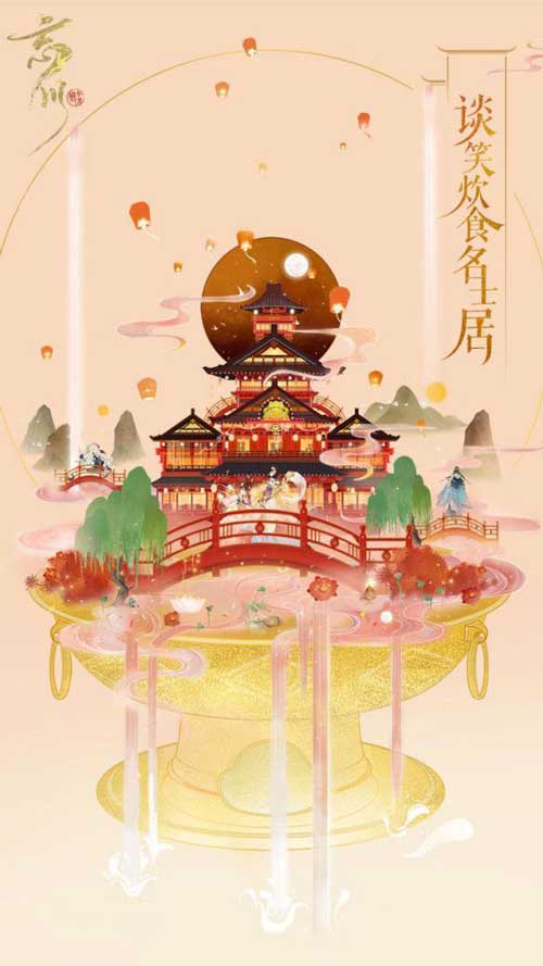 忘川风华录