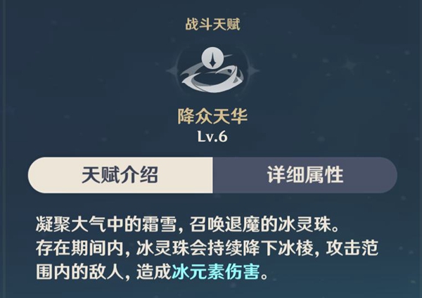 原神甘雨角色测评