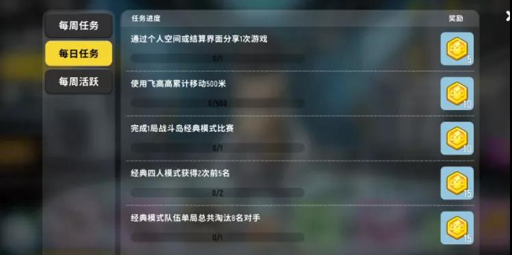 香肠派对S9每周任务是什么 香肠派对S9每周任务清单