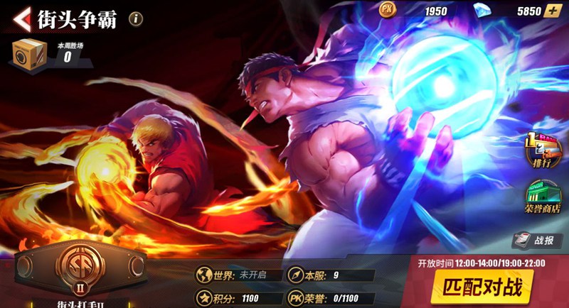 街霸对决街头争霸怎么玩