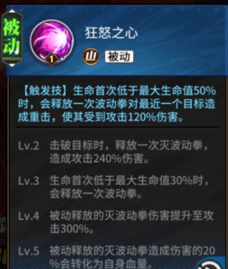 街霸对决山队推荐