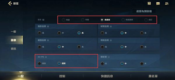 英雄联盟手游刷新率