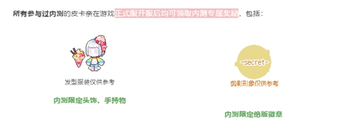 皮卡堂手游二测福利