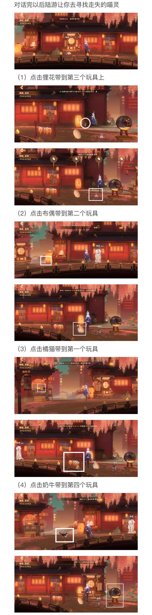 忘川风华录寻喵记