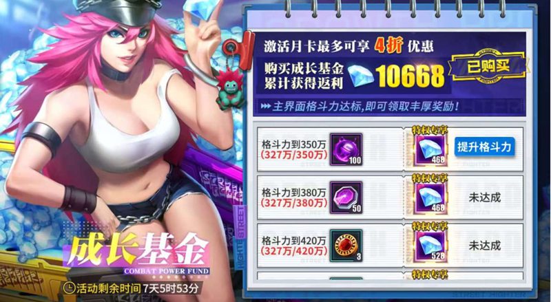 街霸对决快速获取钻石