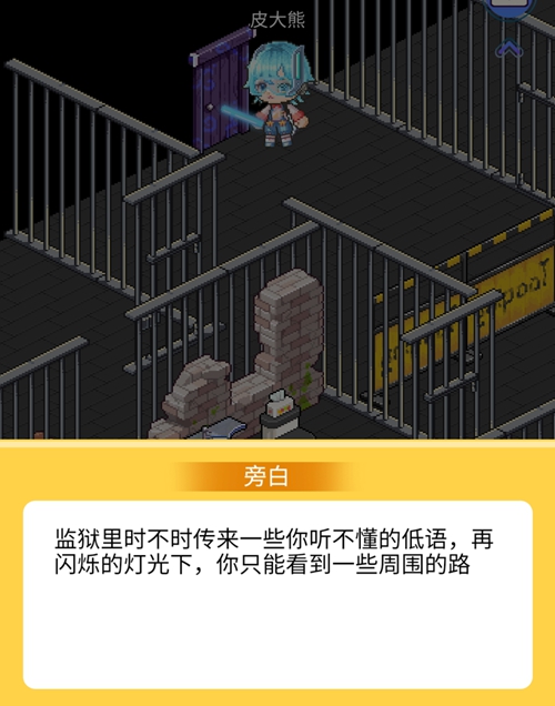 皮卡堂手游图轻扭曲之屋