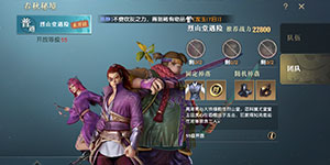 秦时明月世界烈山堂遇险副本攻略 烈山堂遇险团队副本详解