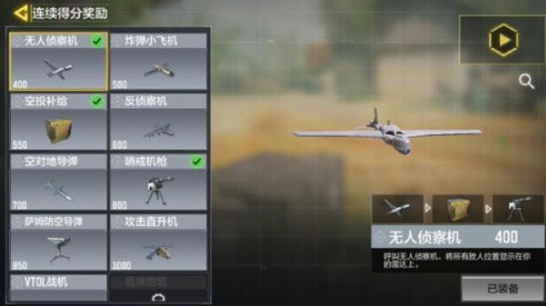 使命召唤手游战斗小屋冲锋模式怎么玩