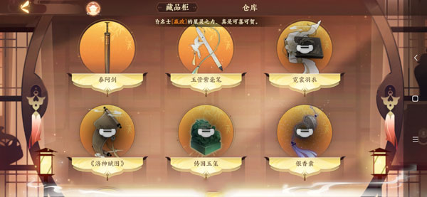 忘川风华录三世楼