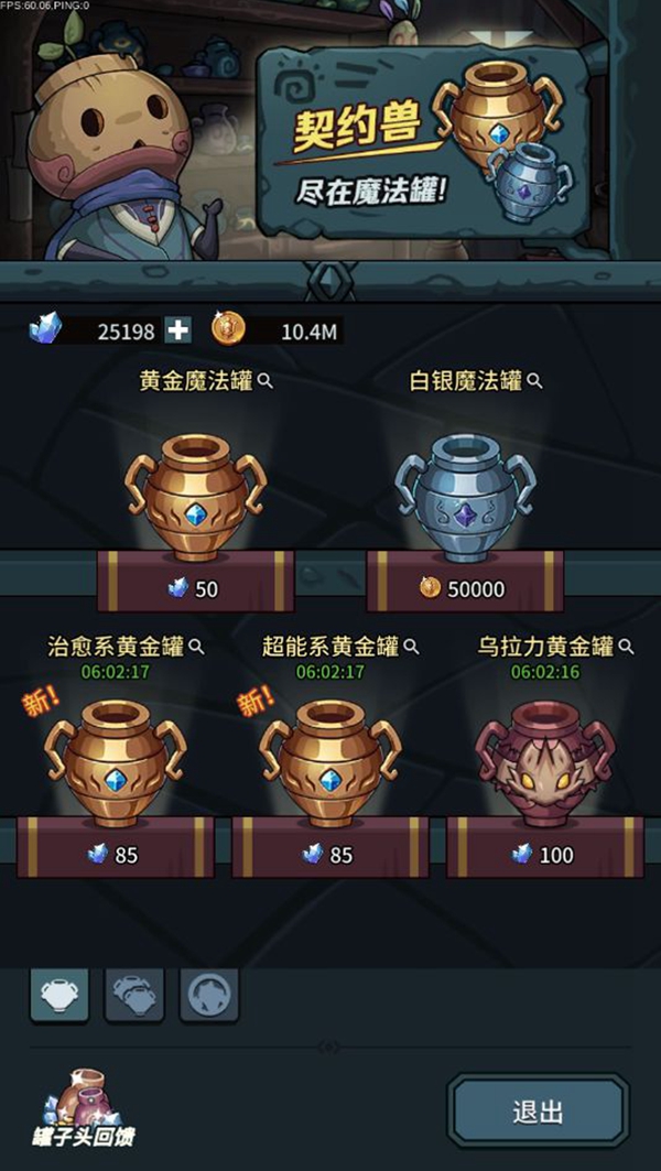 提灯与地下城初心图解锁