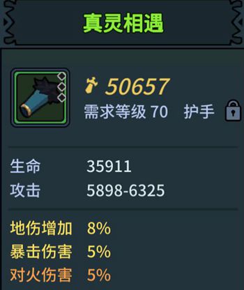 提灯与地下城中后期