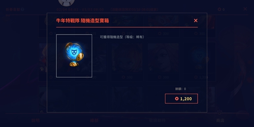 英雄联盟手游新春喜兽活动