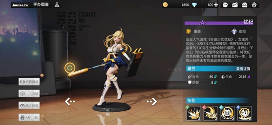 高能手办团手办1