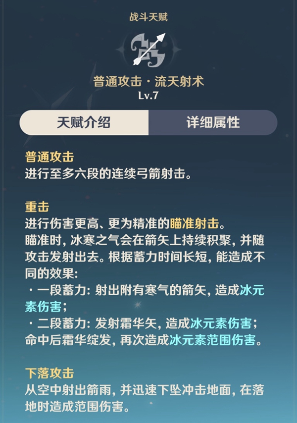 原神甘雨角色测评