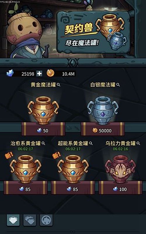 提灯与地下城罐子