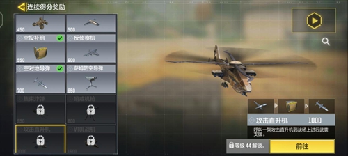 使命召唤手游坠机之地怎么玩