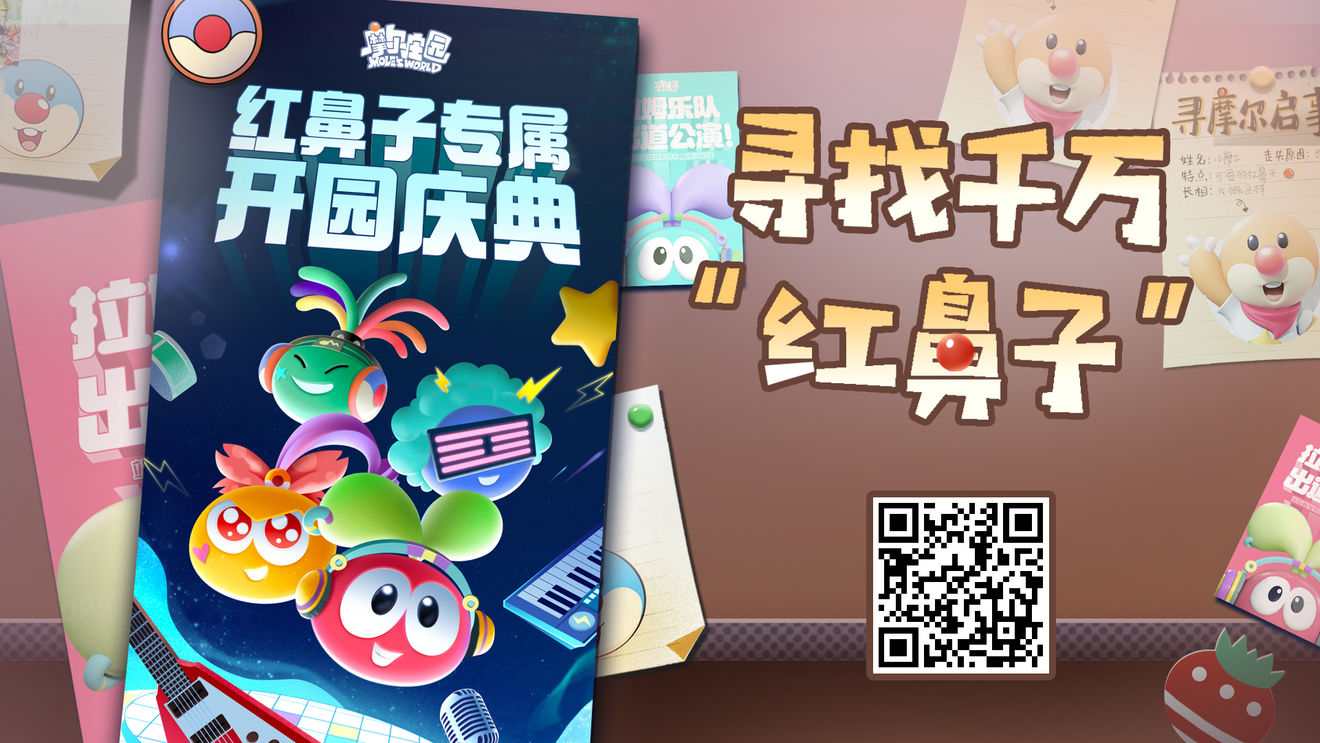 摩尔庄园儿童节开测 摩尔庄园精彩公测福利十大活动汇总