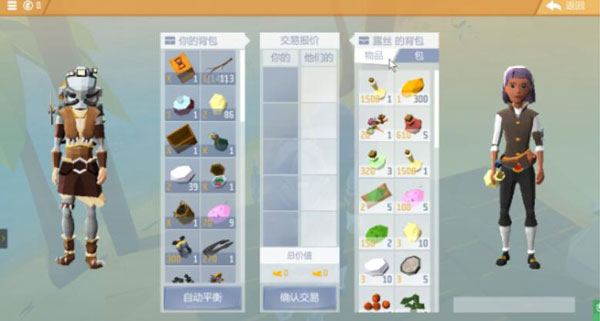艾兰岛商人