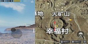 和平精英沙漠地图幸福村打法介绍 幸福村资源搜索路线