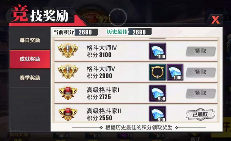 街霸对决快速获取钻石
