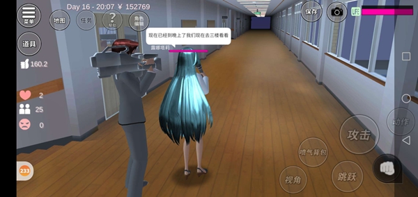 樱花校园模拟器樱花新闻02