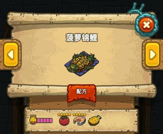 黑暗料理王菠萝锦鲤