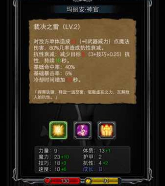 地下城堡2