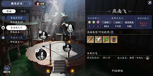 天涯明月刀手游嘲天宫副本攻略 嘲天宫副本打法详解