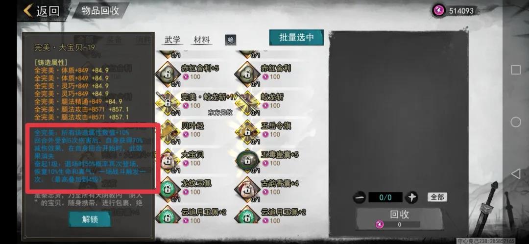 我的侠客闯荡江湖必备指南 我的侠客中级进阶版攻略